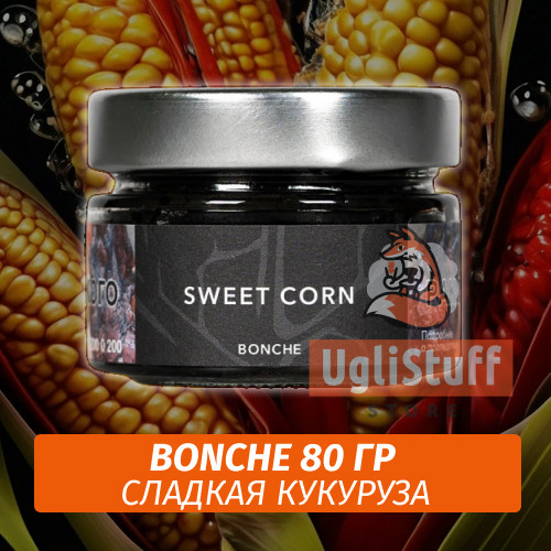 Табак Bonche 80 гр Sweet Corn Табак Bonche 80 гр Sweet Corn