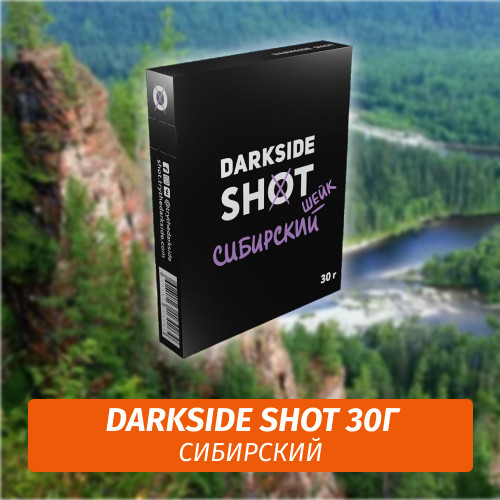 Табак Darkside Shot 30 гр Сибирский Шейк (Фейхоа, Клубника, Мороженое) Табак Darkside Shot 30 гр Сибирский Шейк (Фейхоа, Клубника, Мороженое)