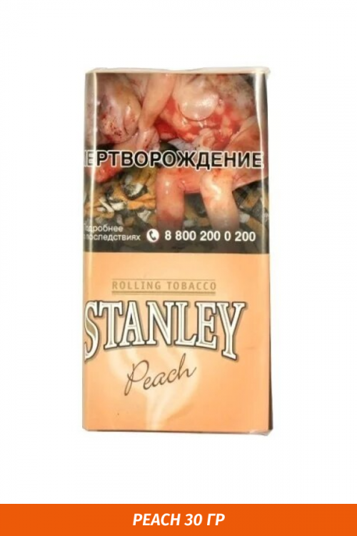 Табак для самокруток STANLEY - Peach 30гр. Табак для самокруток STANLEY - Peach 30гр.