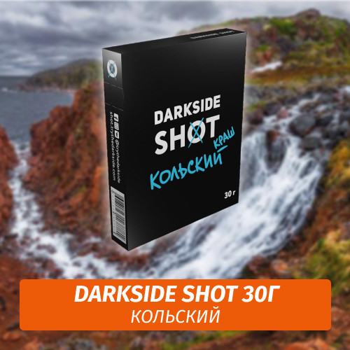 Табак Darkside Shot 30 гр Ананас, Киви, Ментол (Кольский Краш) 79 Табак Darkside Shot 30 гр Ананас, Киви, Ментол (Кольский Краш) 79