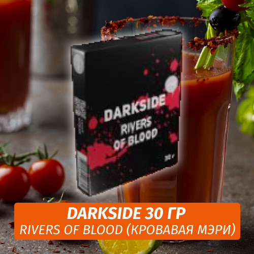 Табак Darkside 30 гр - Rivers of Blood (Кровавая Мэри) Medium Табак Darkside 30 гр - Rivers of Blood (Кровавая Мэри) Medium