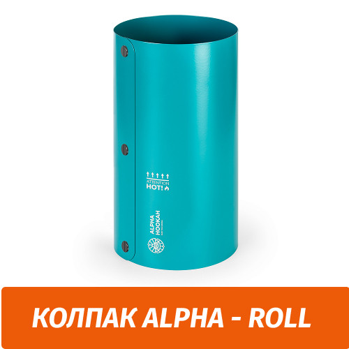 Колпак Alpha - Roll