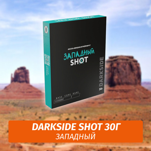Табак Darkside Shot 30 гр Кола, Вишня, Грейпфрут (Западный) 53 Табак Darkside Shot 30 гр Кола, Вишня, Грейпфрут (Западный) 53