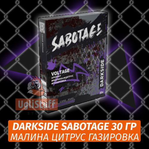 Табак Darkside Sabotage 30 гр - Voltage (Малина Цитрус Газировка) Табак Darkside Sabotage 30 гр - Voltage (Малина Цитрус Газировка)