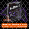 Табак Darkside Sabotage 30 гр - Voltage (Малина Цитрус Газировка) Табак Darkside Sabotage 30 гр - Voltage (Малина Цитрус Газировка)