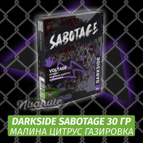 Табак Darkside Sabotage 30 гр - Voltage (Малина Цитрус Газировка) Табак Darkside Sabotage 30 гр - Voltage (Малина Цитрус Газировка)