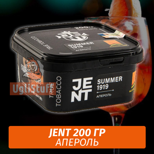 Табак Jent Alcohol 200 гр - Summer 1919 Табак Jent Alcohol 200 гр - Summer 1919