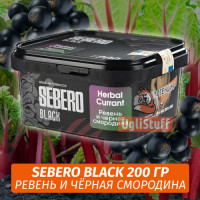Табак Sebero Black 200 гр - Herbal Currant (Ревень и чёрная смородина)
