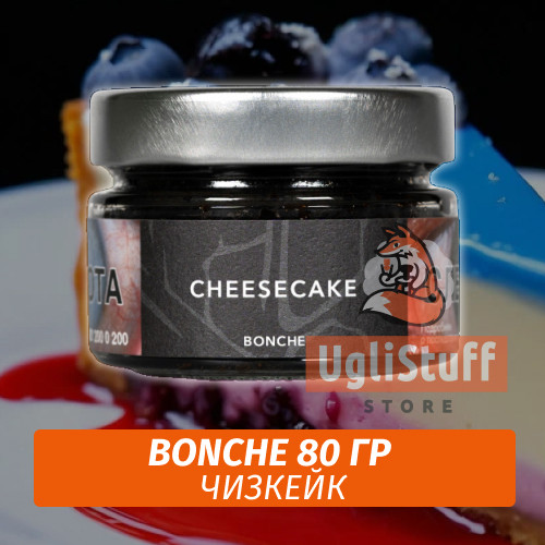 Табак Bonche 80 гр Cheesecake Табак Bonche 80 гр Cheesecake