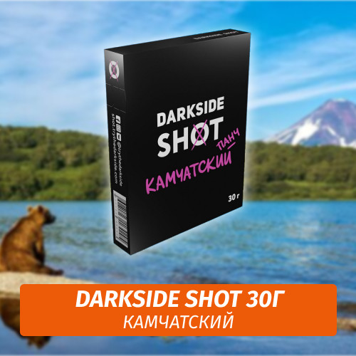 Табак Darkside Shot 30 гр Камчатский Панч (Груша, Чай, Клюква) Табак Darkside Shot 30 гр Камчатский Панч (Груша, Чай, Клюква)