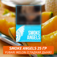 Табак Smoke Angels 25 гр - Yubari Melon
