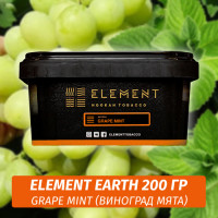 Табак Element Earth 200 гр Grape Mint (Мята Виноград)