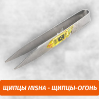 Щипцы Misha - Щипцы-Огонь