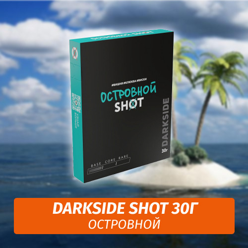 Табак Darkside Shot 30 гр Вишня, Клюква, Виски (Островной) 28 Табак Darkside Shot 30 гр Вишня, Клюква, Виски (Островной) 28