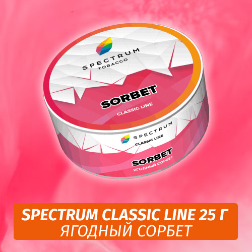 Табак Spectrum 25 гр Sorbet Табак Spectrum 25 гр Sorbet