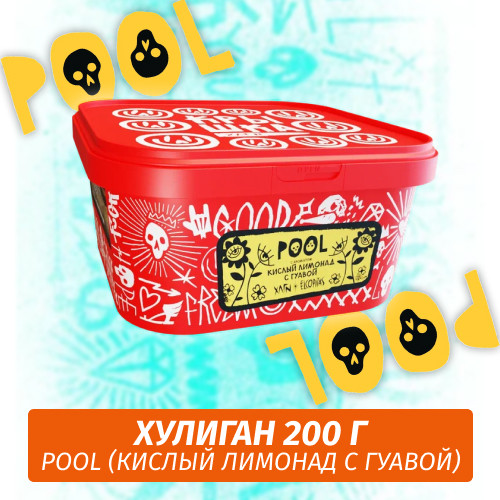 Табак Хулиган Hooligan 200 g Pool (Кислый Лимонад с Гуавой) от Nuahule Group Табак Хулиган Hooligan 200 g Pool (Кислый Лимонад с Гуавой) от Nuahule Group
