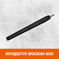 Мундштук для кальяна Wookah Nox