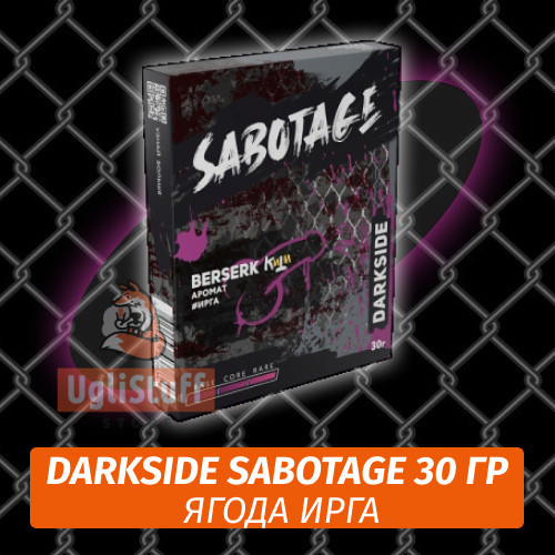 Табак Darkside Sabotage 30 гр - Berserk (Ирга Ягода) Табак Darkside Sabotage 30 гр - Berserk (Ирга Ягода)