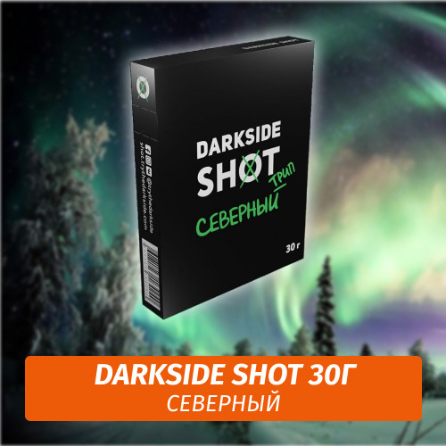 Табак Darkside Shot 30 гр Малина, Клюква, Базилик (Северный Трип) 24 Табак Darkside Shot 30 гр Малина, Клюква, Базилик (Северный Трип) 24