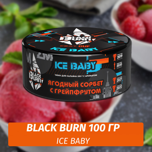 Табак Black Burn 100 гр Ice Baby feat Guf (Ягодный Сорбет с Грейпфрутом) Табак Black Burn 100 гр Ice Baby feat Guf (Ягодный Сорбет с Грейпфрутом)