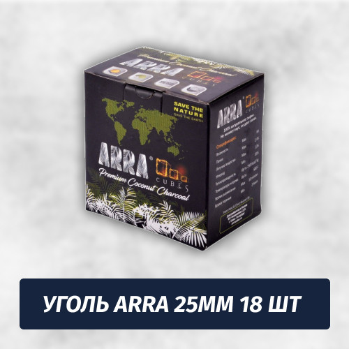 Уголь для кальяна Arra 25мм 0,25 кг Уголь для кальяна Arra 25мм 0,25 кг