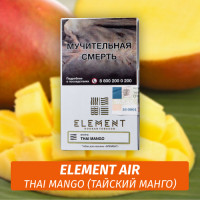 Табак Element Air Элемент воздух 25 гр Thai Mango (Тайский манго)