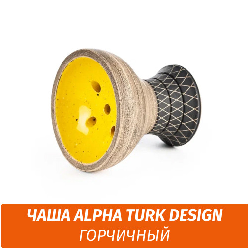 Чаша для кальяна Alpha - Turk Design