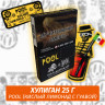 Табак Хулиган Hooligan 25 g Pool (Кислый Лимонад с Гуавой) от Nuahule Group Табак Хулиган Hooligan 25 g Pool (Кислый Лимонад с Гуавой) от Nuahule Group