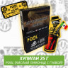 Табак Хулиган Hooligan 25 g Pool (Кислый Лимонад с Гуавой) от Nuahule Group Табак Хулиган Hooligan 25 g Pool (Кислый Лимонад с Гуавой) от Nuahule Group
