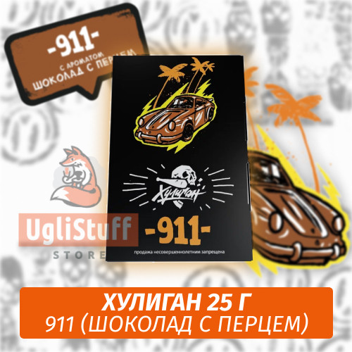 Табак Хулиган Hooligan 25 g 911 (Шоколад с Перцем) от Nuahule Group Табак Хулиган Hooligan 25 g 911 (Шоколад с Перцем) от Nuahule Group