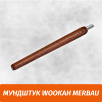 Мундштук для кальяна Wookah Merbau
