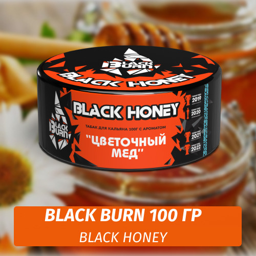 Табак Black Burn 100 гр Black Honey Табак Black Burn 100 гр Black Honey