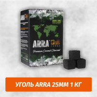 Уголь для кальяна Arra 25мм 1 кг