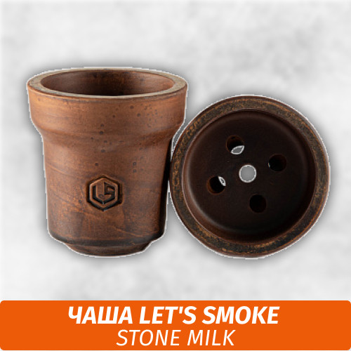 Чаша для кальяна Let's Smoke Stone Milk