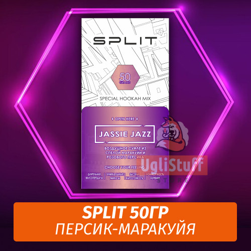 Смесь Split - Jassie Jazz / Маракуйя, персик (50г) Смесь Split - Jassie Jazz / Маракуйя, персик (50г)