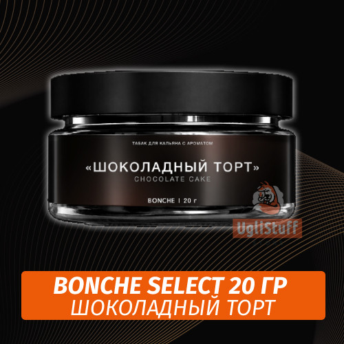 Табак Bonche Select - Шоколадный торт (20 гр) Табак Bonche Select - Шоколадный торт (20 гр)