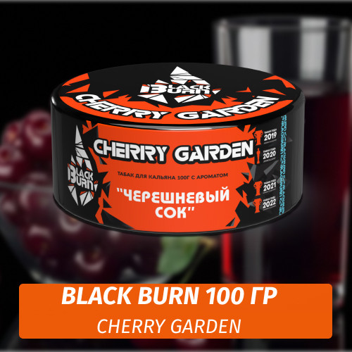 Табак Black Burn 100 гр Cherry Garden Табак Black Burn 100 гр Cherry Garden