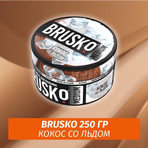 Brusko 250 гр Кокос со Льдом (Бестабачная смесь)