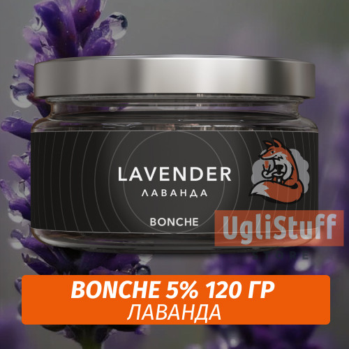 Табак Bonche 120 гр 5% - Lavender Табак Bonche 120 гр 5% - Lavender