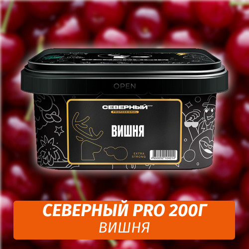 Табак Северный Professional (Крепкий) 200 гр - Вишня