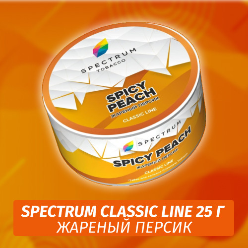 Табак Spectrum 25 гр Spicy Peach Табак Spectrum 25 гр Spicy Peach