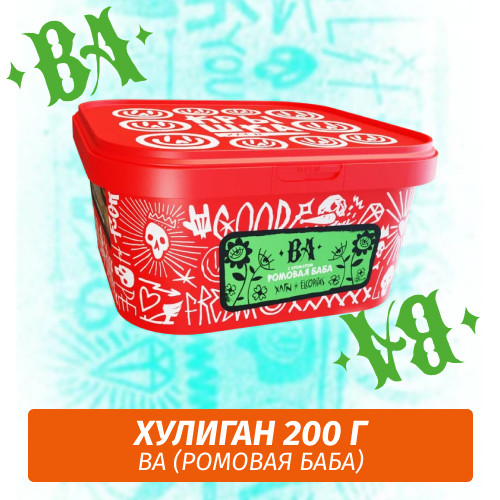 Табак Хулиган Hooligan 200 g Ba (Ромовая баба) от Nuahule Group Табак Хулиган Hooligan 200 g Ba (Ромовая баба) от Nuahule Group