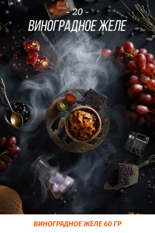 Табак Daily Hookah 60 гр Виноградное Желе Табак Daily Hookah 60 гр Виноградное Желе