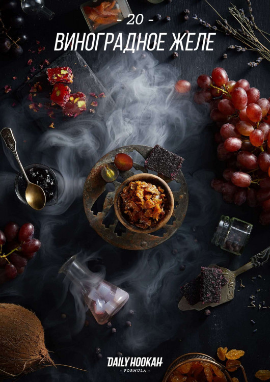 Табак Daily Hookah 60 гр Виноградное Желе Табак Daily Hookah 60 гр Виноградное Желе