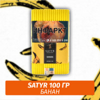 Табак Satyr 100 гр Banana (Банан)