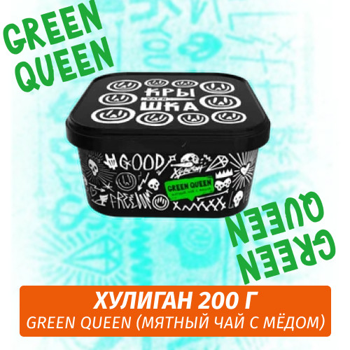 Табак Хулиган Hooligan 200 g Green Queen (Мятный чай с мёдом) от Nuahule Group Табак Хулиган Hooligan 200 g Green Queen (Мятный чай с мёдом) от Nuahule Group