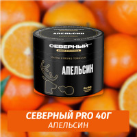 Табак Северный Professional (Крепкий) 40 гр - Апельсин