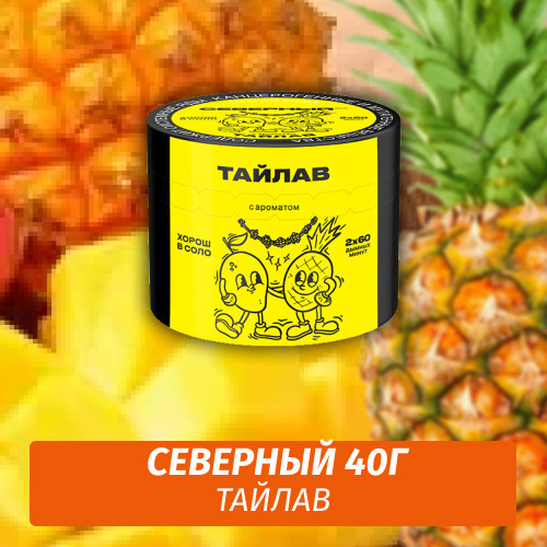 Табак Северный 40 гр Тайлав Табак Северный 40 гр Тайлав