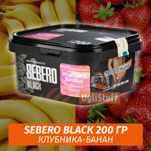Табак Sebero Black 200 гр - Strawberry-Banana (Клубника-Банан) Табак Sebero Black 200 гр - Strawberry-Banana (Клубника-Банан)