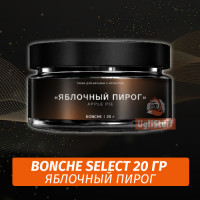 Табак Bonche Select - Яблочный пирог (20 гр)